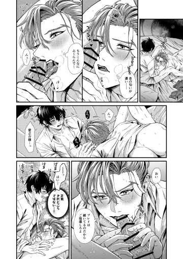 Wagamama, Onegai Fhentai - Page 23