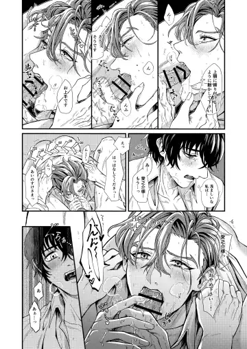 Wagamama, Onegai Fhentai - Page 24