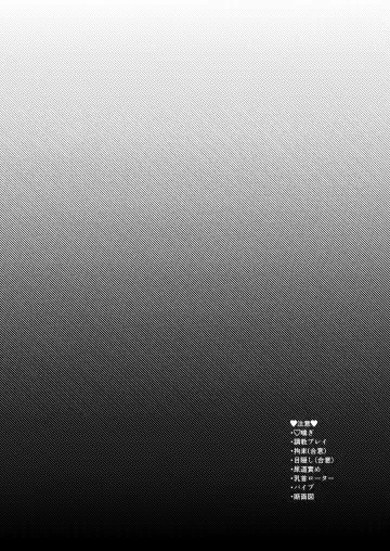 Wagamama, Onegai Fhentai - Page 3