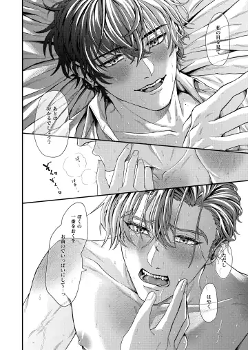 Wagamama, Onegai Fhentai - Page 31