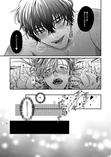 Wagamama, Onegai Fhentai - Page 38