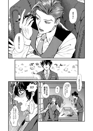 Wagamama, Onegai Fhentai - Page 4