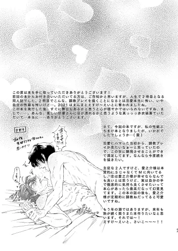 Wagamama, Onegai Fhentai - Page 42