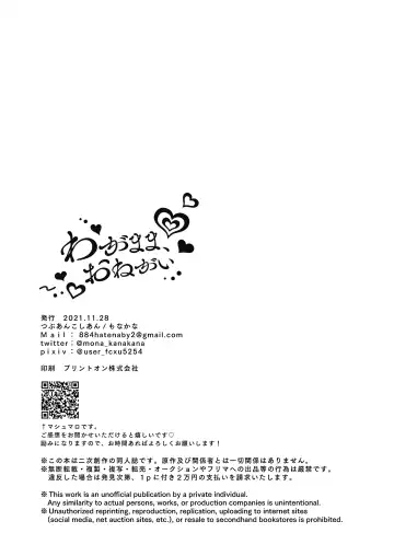 Wagamama, Onegai Fhentai - Page 43