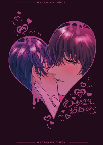 Wagamama, Onegai Fhentai - Page 44