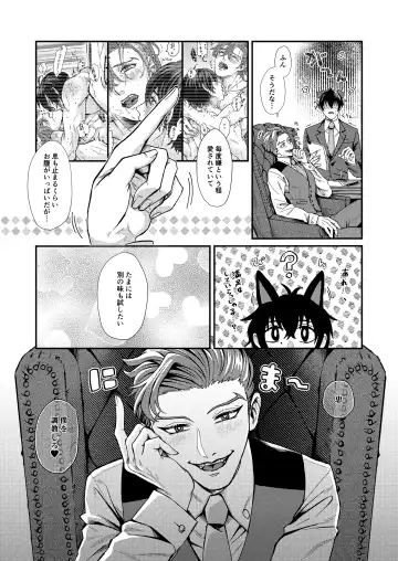 Wagamama, Onegai Fhentai - Page 5