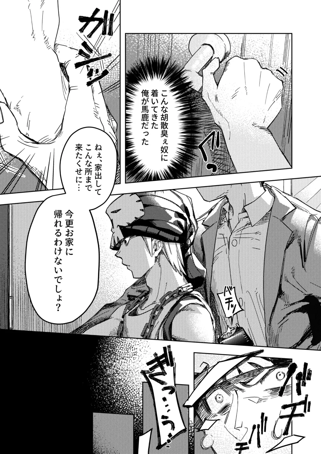 Mayonaka o Houkou Fhentai - Page 14