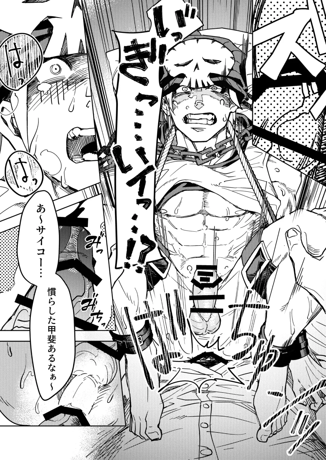 Mayonaka o Houkou Fhentai - Page 21