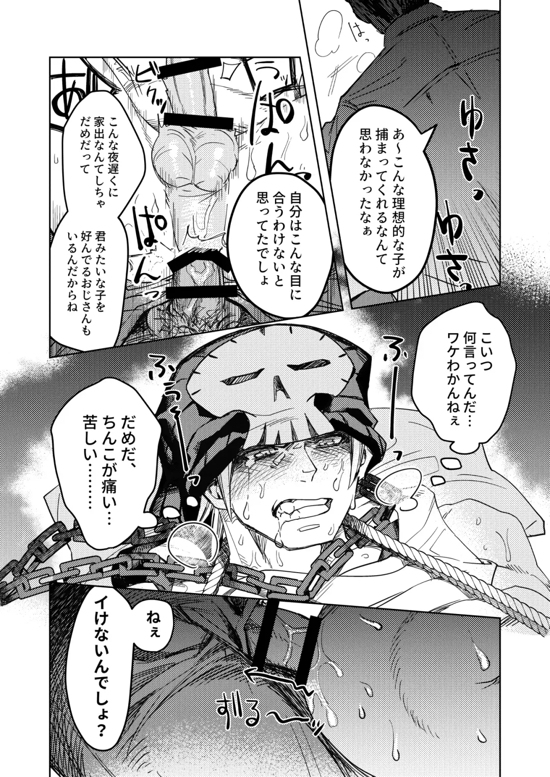 Mayonaka o Houkou Fhentai - Page 23