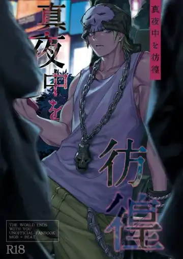 Read Mayonaka o Houkou - Fhentai