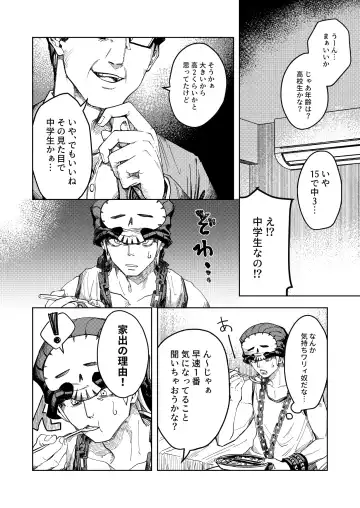 Mayonaka o Houkou Fhentai - Page 11