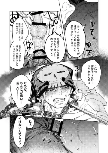 Mayonaka o Houkou Fhentai - Page 23