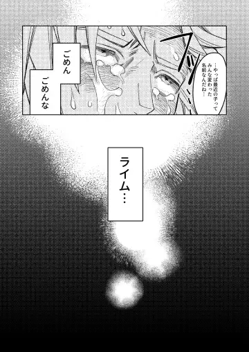 Mayonaka o Houkou Fhentai - Page 28