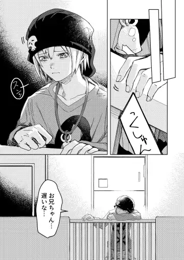 Mayonaka o Houkou Fhentai - Page 29