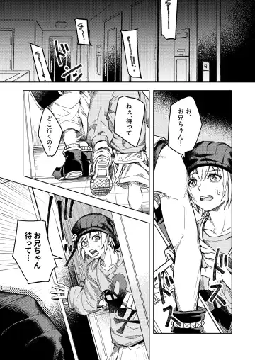 Mayonaka o Houkou Fhentai - Page 4