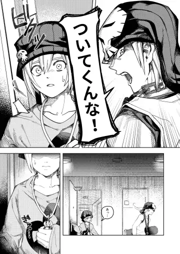 Mayonaka o Houkou Fhentai - Page 5