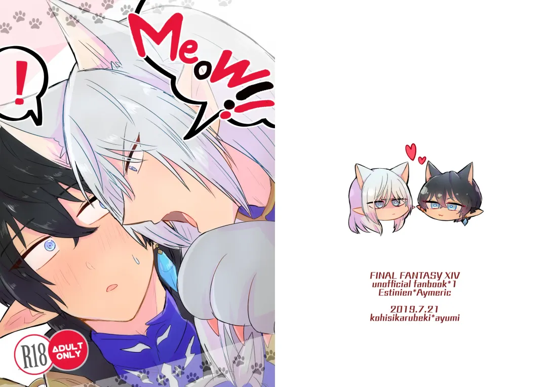 [Ayumi] Meow!! Fhentai - Page 1