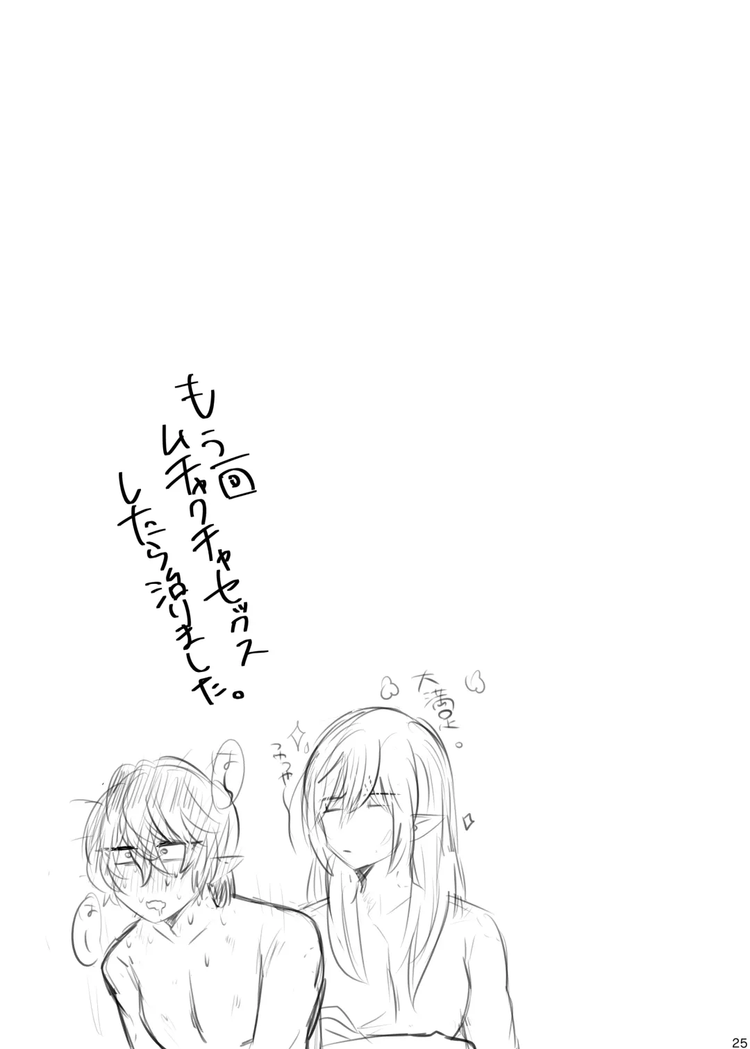 [Ayumi] Meow!! Fhentai - Page 24