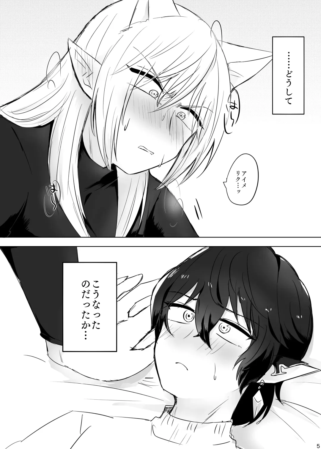 [Ayumi] Meow!! Fhentai - Page 4