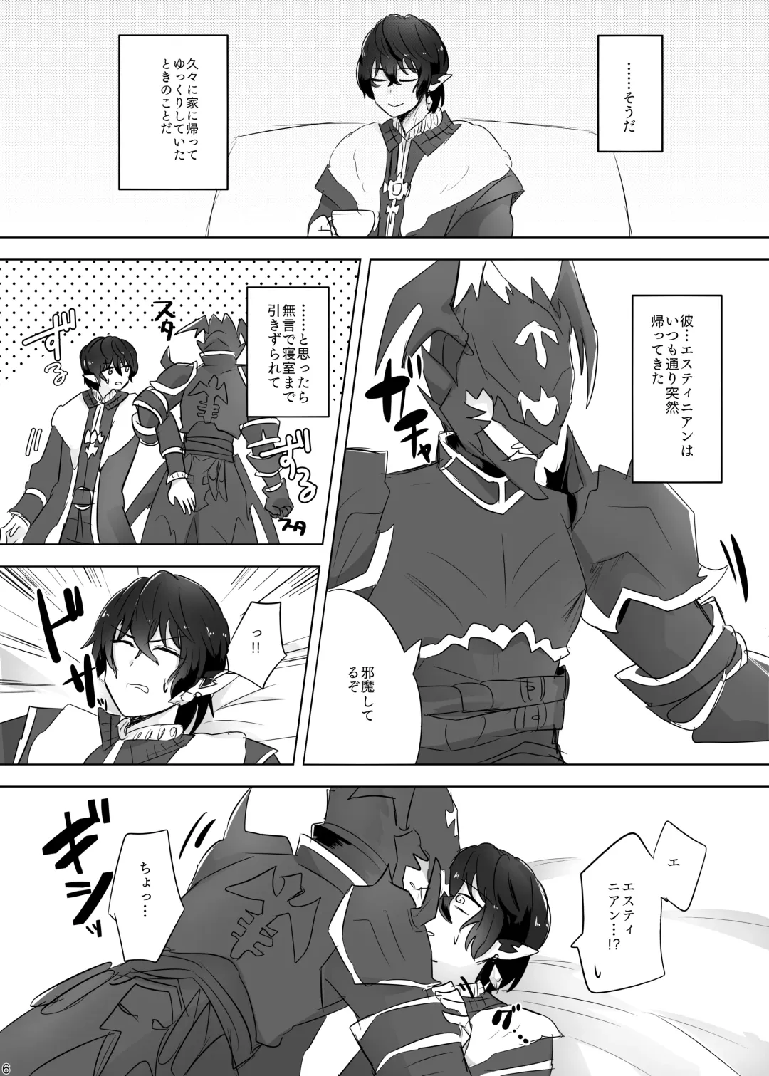 [Ayumi] Meow!! Fhentai - Page 5