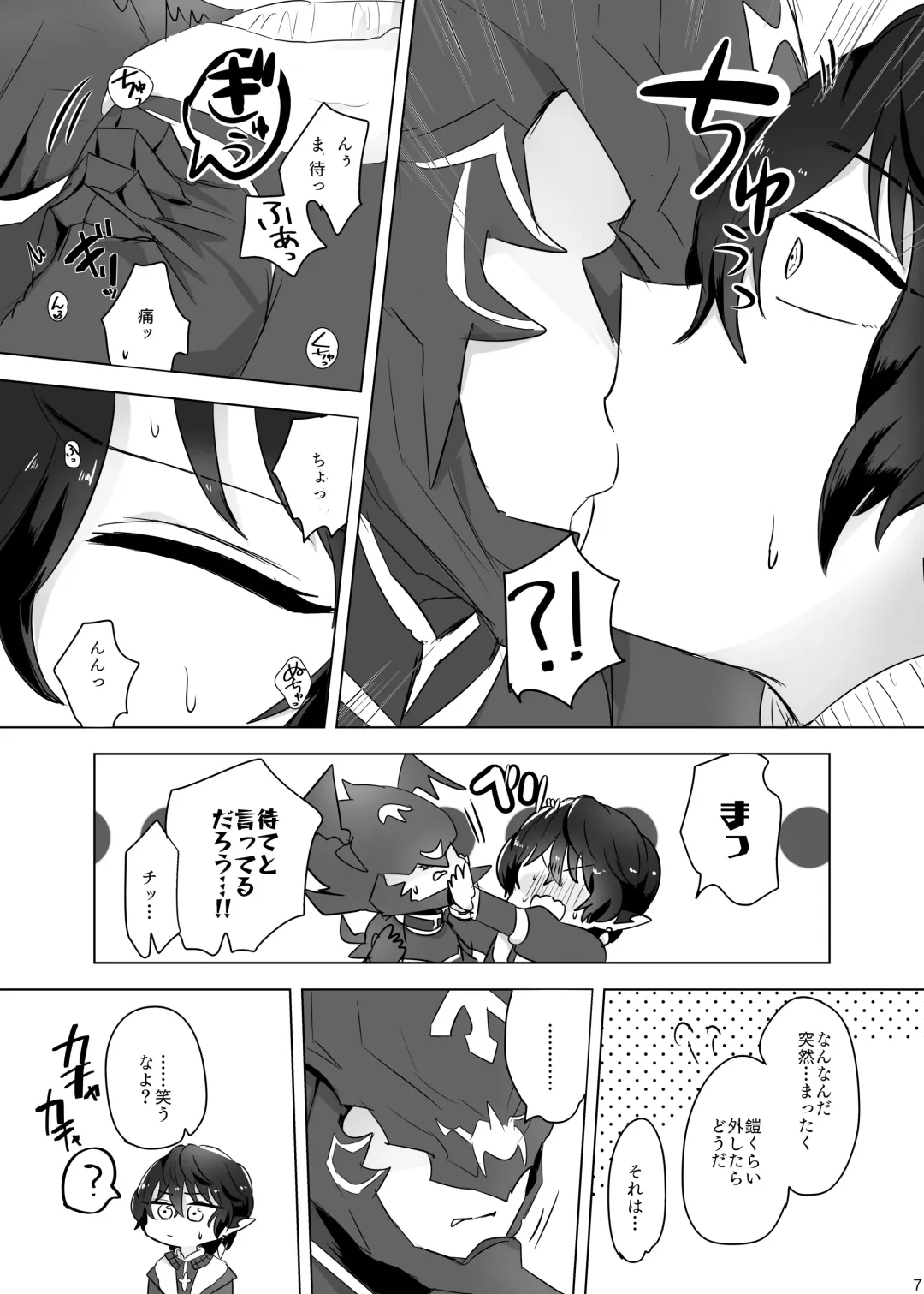 [Ayumi] Meow!! Fhentai - Page 6