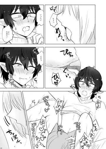 [Ayumi] Meow!! Fhentai - Page 11