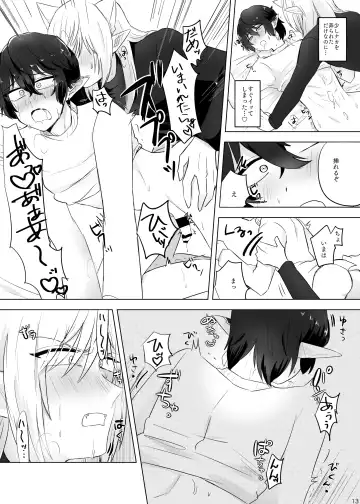 [Ayumi] Meow!! Fhentai - Page 12