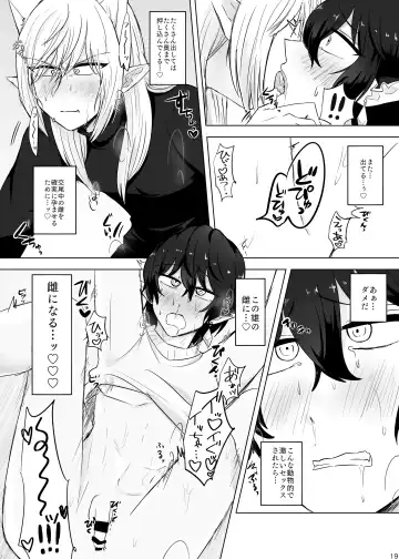 [Ayumi] Meow!! Fhentai - Page 18