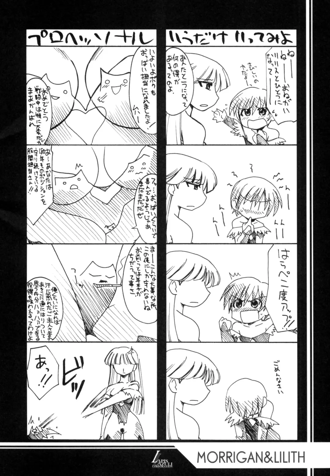 [Harada Shoutarou] Ruridou Gahou CODE:22 Fhentai - Page 5