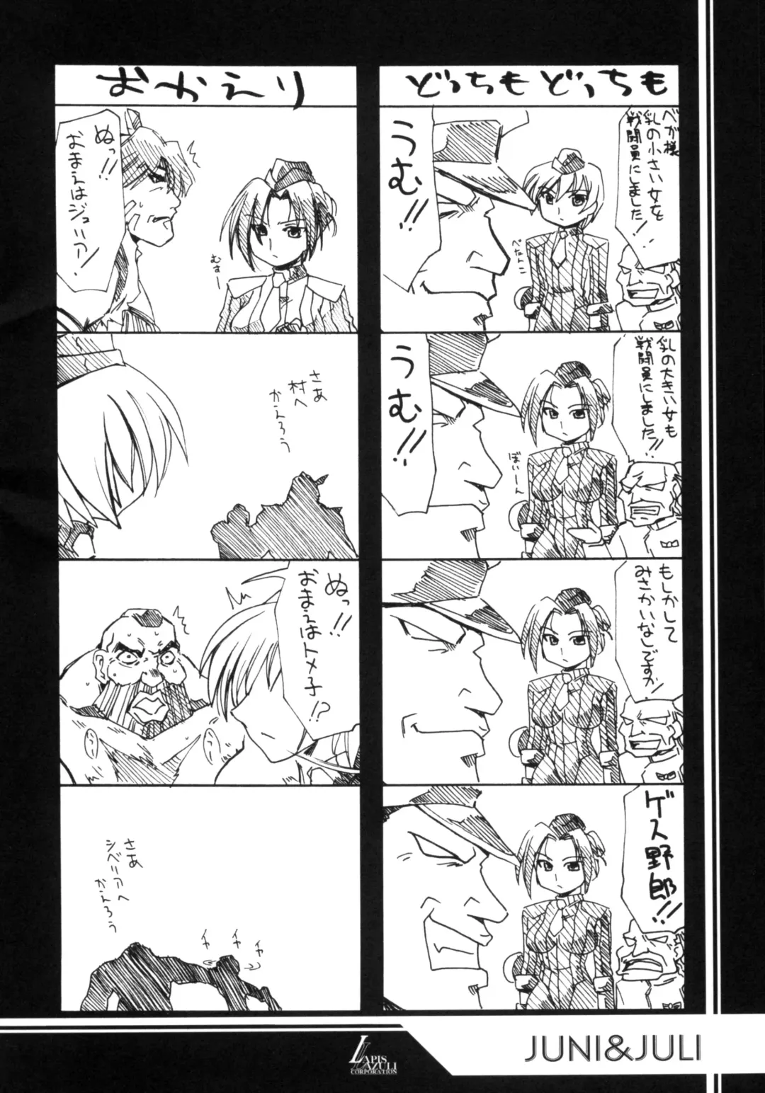 [Harada Shoutarou] Ruridou Gahou CODE:22 Fhentai - Page 7