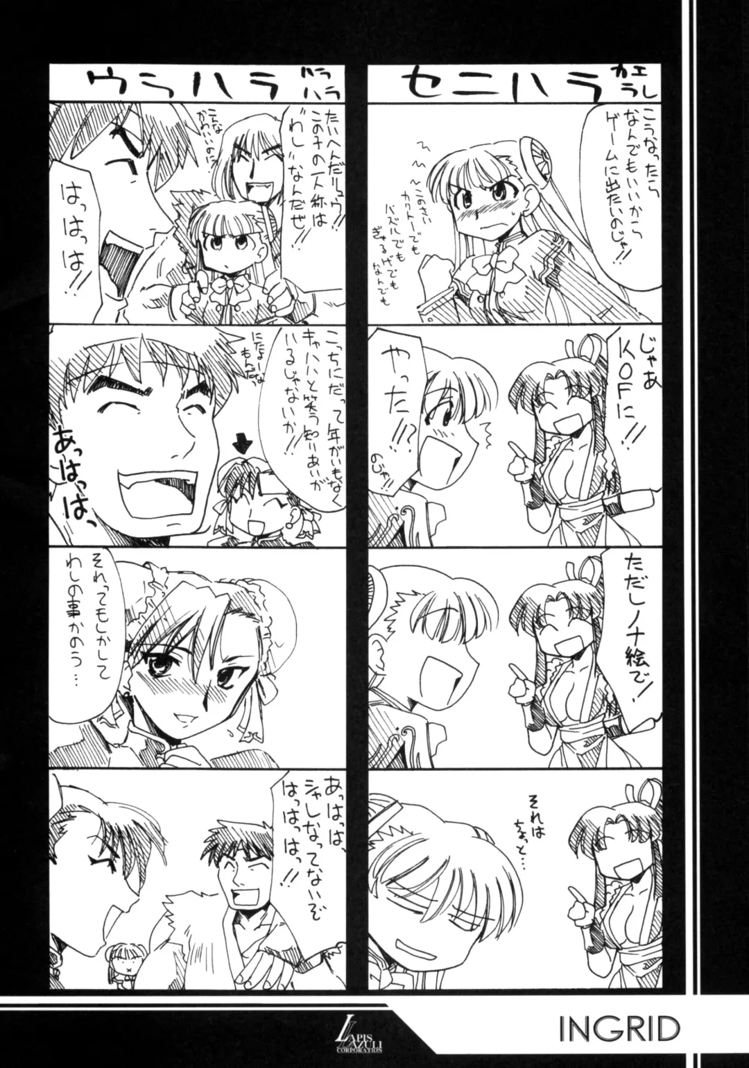 [Harada Shoutarou] Ruridou Gahou CODE:22 Fhentai - Page 9