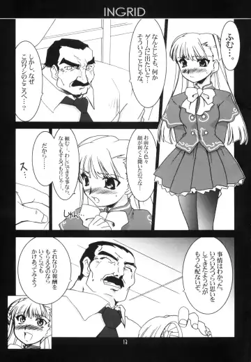 [Harada Shoutarou] Ruridou Gahou CODE:22 Fhentai - Page 12