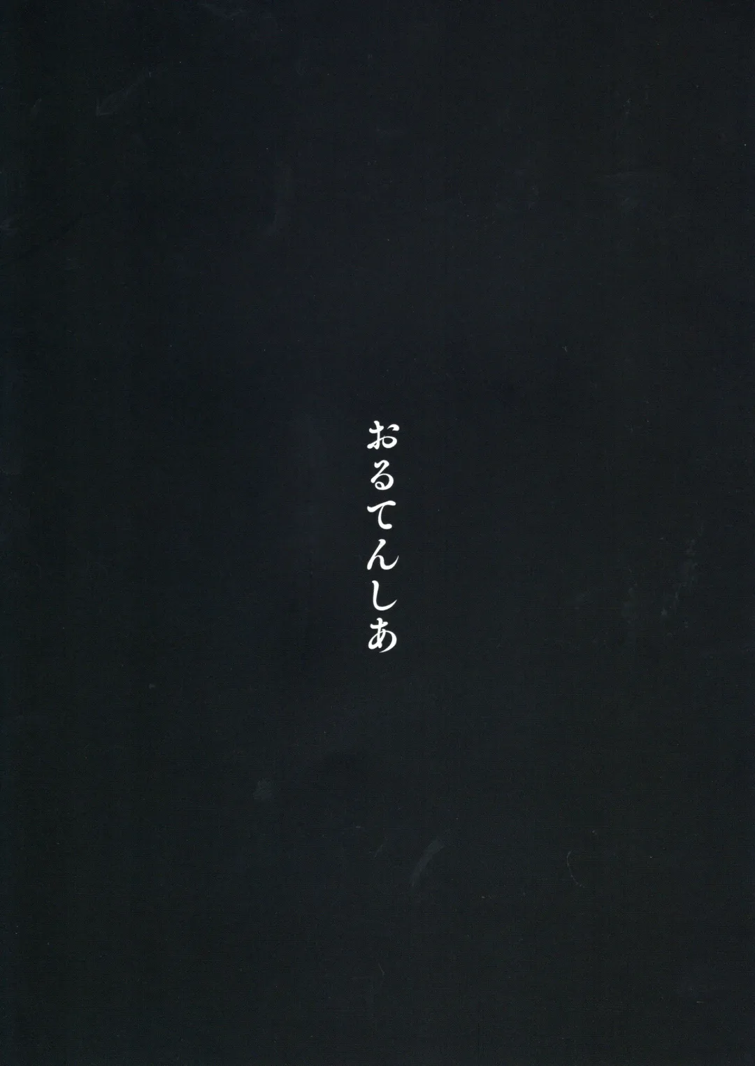 [Shinobe] Imasara Sekai Tenshotte ma? Fhentai - Page 2