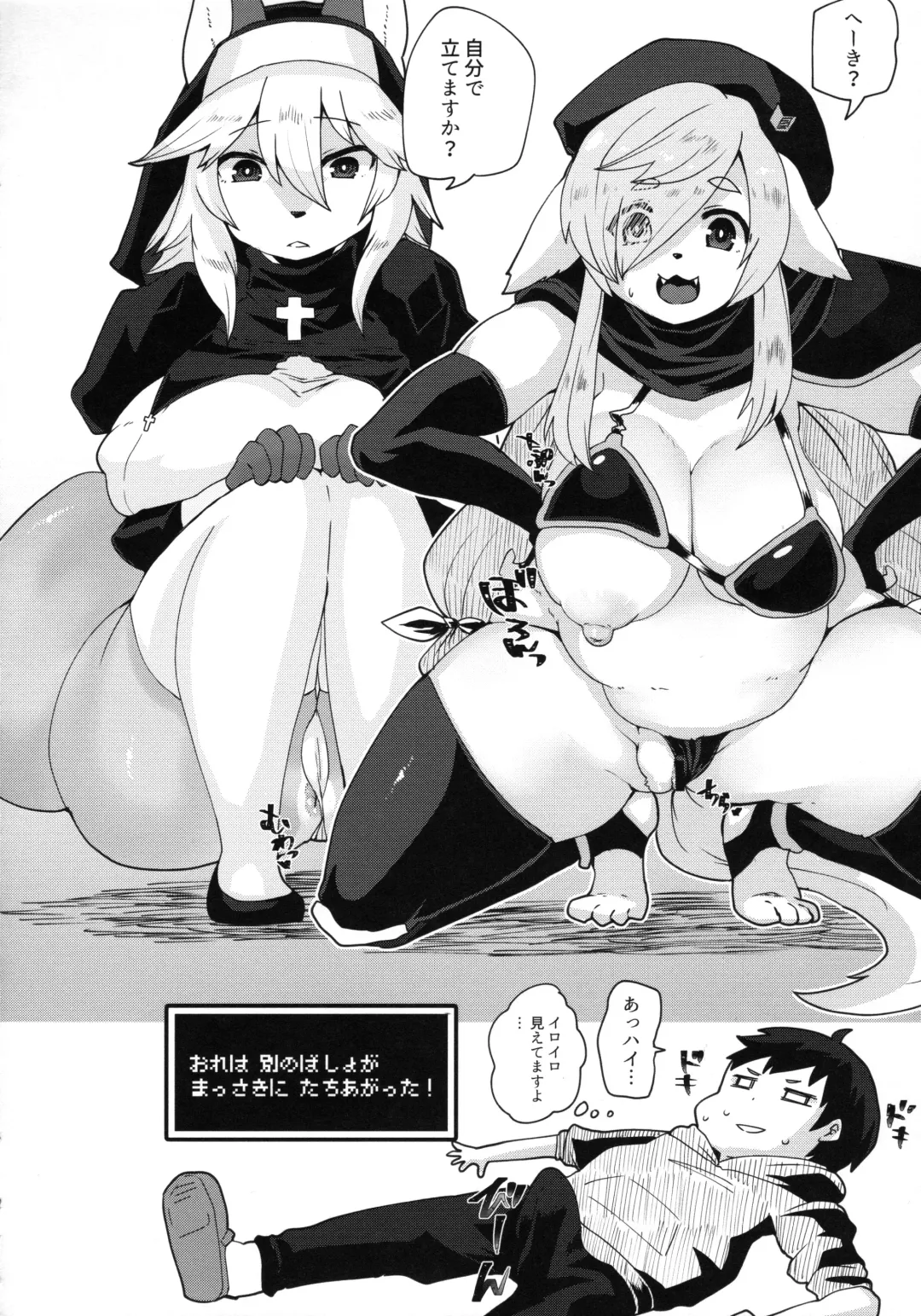 [Shinobe] Imasara Sekai Tenshotte ma? Fhentai - Page 8