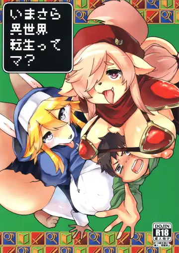 Read [Shinobe] Imasara Sekai Tenshotte ma? - Fhentai