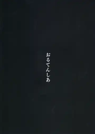 [Shinobe] Imasara Sekai Tenshotte ma? Fhentai - Page 2