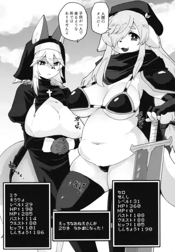 [Shinobe] Imasara Sekai Tenshotte ma? Fhentai - Page 9