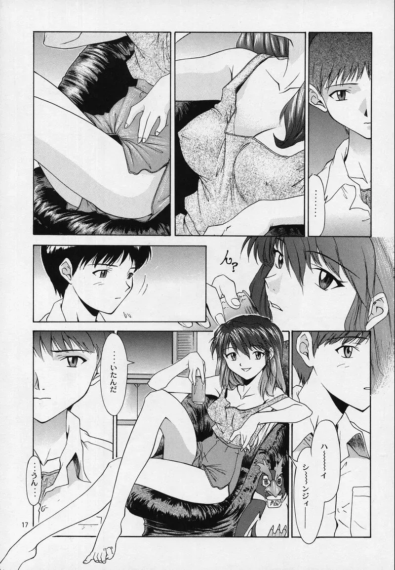 [Yunagi Kahoru] LIBERTE Fhentai - Page 14