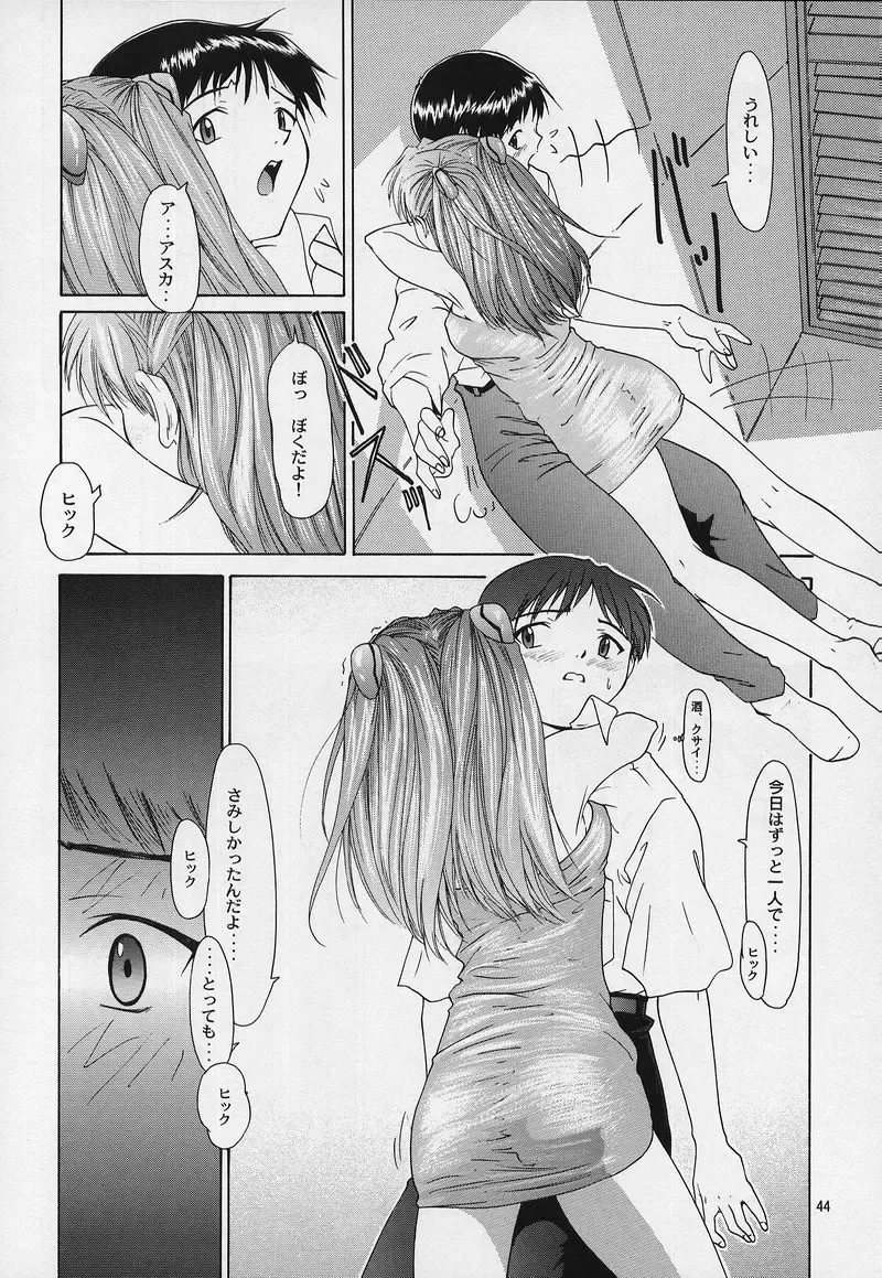 [Yunagi Kahoru] LIBERTE Fhentai - Page 41