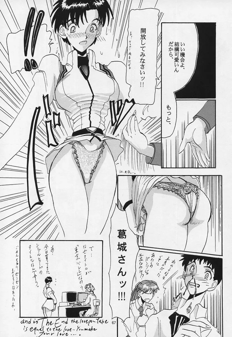 [Yunagi Kahoru] LIBERTE Fhentai - Page 64