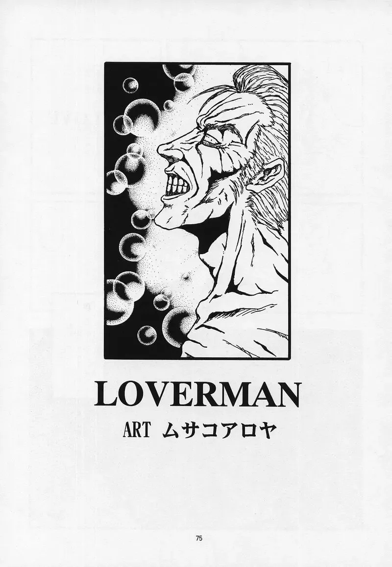 [Yunagi Kahoru] LIBERTE Fhentai - Page 72