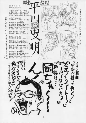 [Yunagi Kahoru] LIBERTE Fhentai - Page 80