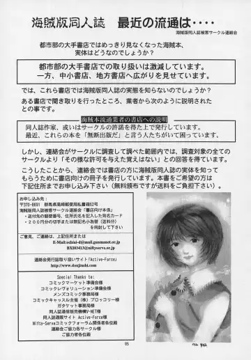 [Yunagi Kahoru] LIBERTE Fhentai - Page 82