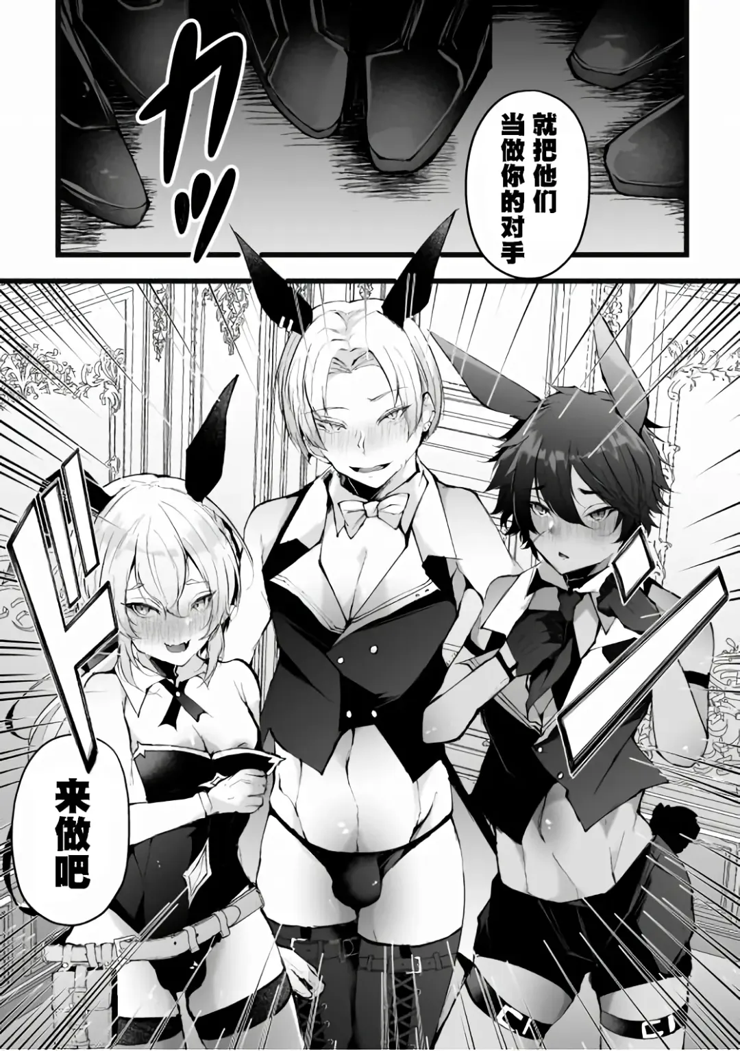 [Fujisaki Fujiko] Shakkin Hensai! Isekai Trip de Bunny to Acme Taiketsu! Saishuuwa ~Maso Mesu Bunny Harem Tanjou Hen~ Fhentai - Page 19