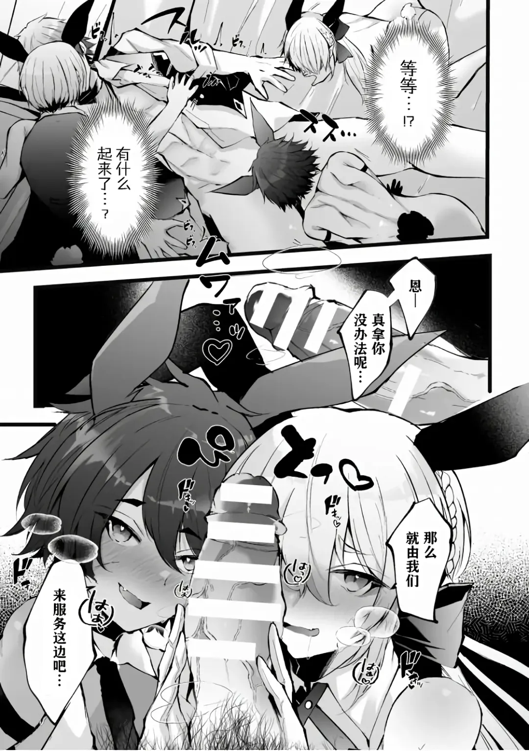 [Fujisaki Fujiko] Shakkin Hensai! Isekai Trip de Bunny to Acme Taiketsu! Saishuuwa ~Maso Mesu Bunny Harem Tanjou Hen~ Fhentai - Page 25