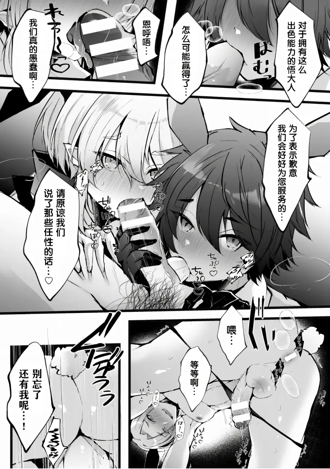 [Fujisaki Fujiko] Shakkin Hensai! Isekai Trip de Bunny to Acme Taiketsu! Saishuuwa ~Maso Mesu Bunny Harem Tanjou Hen~ Fhentai - Page 26