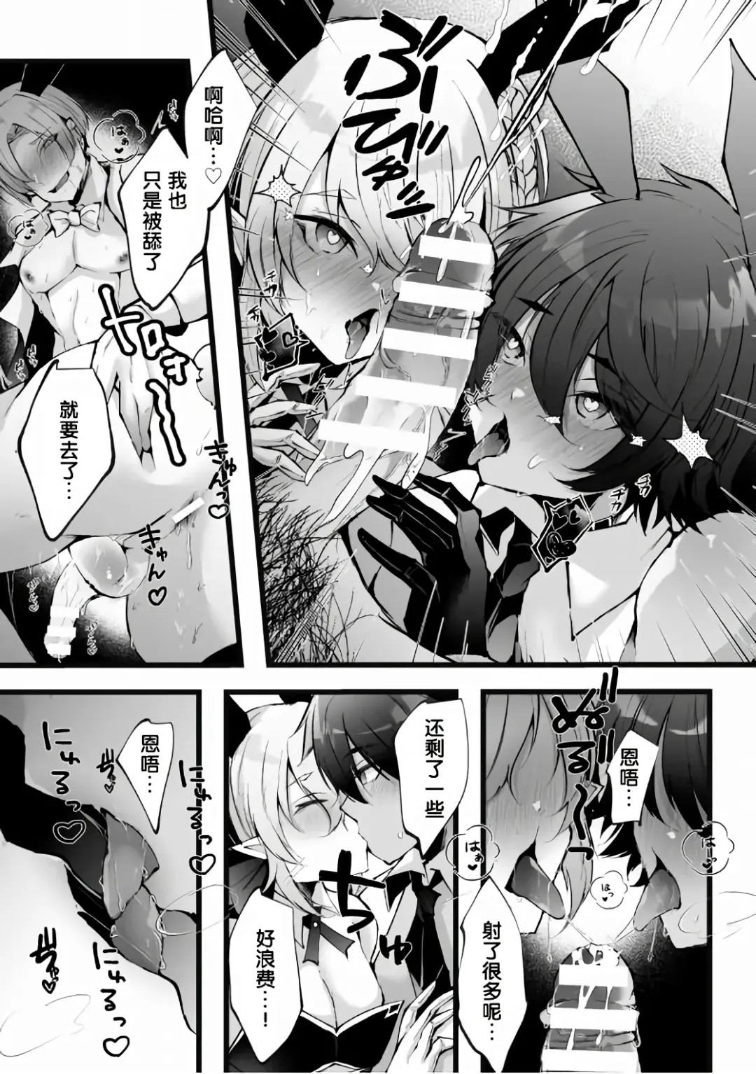 [Fujisaki Fujiko] Shakkin Hensai! Isekai Trip de Bunny to Acme Taiketsu! Saishuuwa ~Maso Mesu Bunny Harem Tanjou Hen~ Fhentai - Page 29