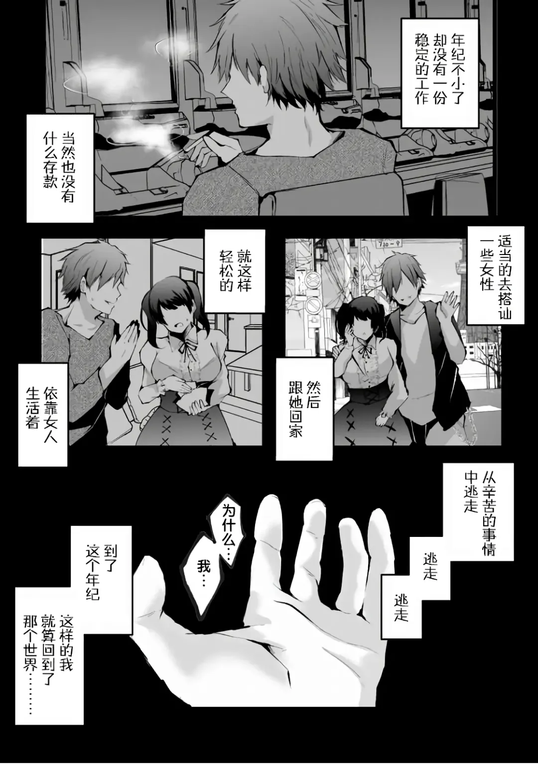 [Fujisaki Fujiko] Shakkin Hensai! Isekai Trip de Bunny to Acme Taiketsu! Saishuuwa ~Maso Mesu Bunny Harem Tanjou Hen~ Fhentai - Page 9