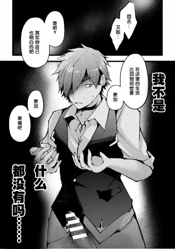 [Fujisaki Fujiko] Shakkin Hensai! Isekai Trip de Bunny to Acme Taiketsu! Saishuuwa ~Maso Mesu Bunny Harem Tanjou Hen~ Fhentai - Page 10