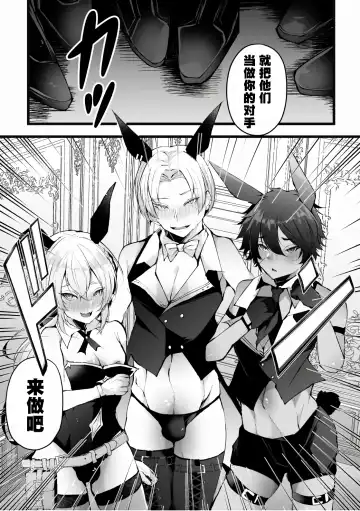 [Fujisaki Fujiko] Shakkin Hensai! Isekai Trip de Bunny to Acme Taiketsu! Saishuuwa ~Maso Mesu Bunny Harem Tanjou Hen~ Fhentai - Page 19